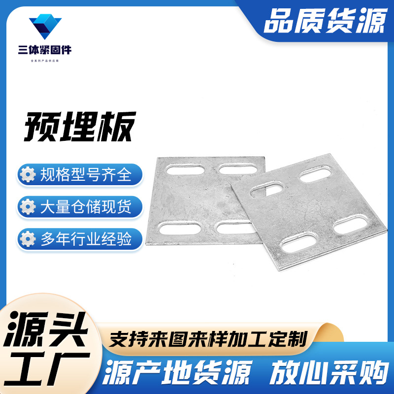 路北三体金属制品